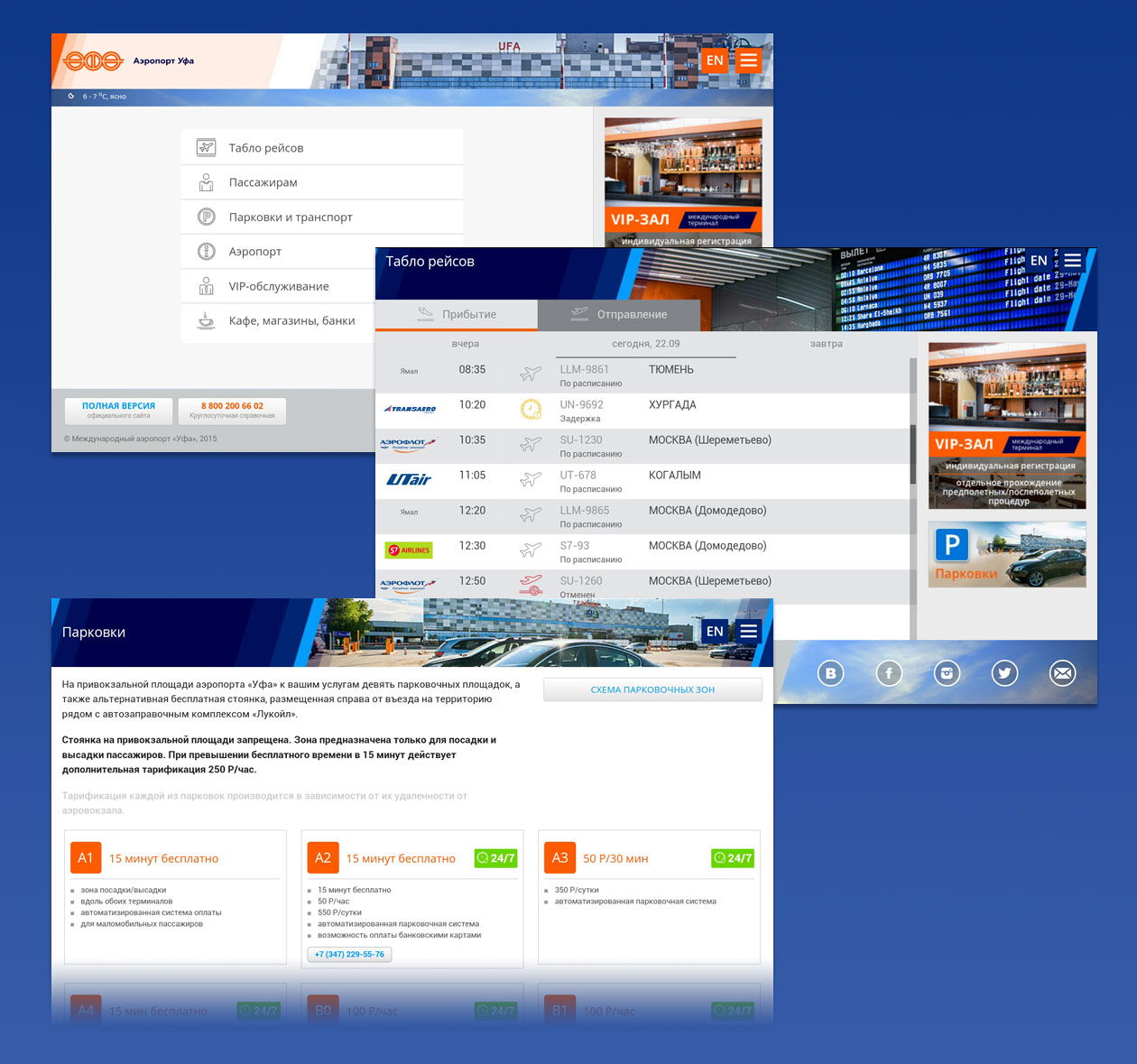 Мобильная версия сайта Аэропорта Уфа